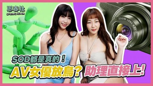 AV actresses are letting each other go? The assistant goes straight in! What you believe is true! | Spring Chat Room | Wu Mengmeng ft. Jin Baona | AV actresses
