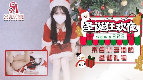 sawy325-Christmas carnival night from the little bitch runner Christmas gift-full film