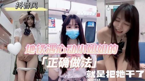 TikTok style mashup-preview-The right thing to do when you see a girl you like on the subway is to fuck her directly
