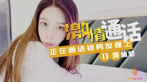 Passionate call was on the phone and was bowed by her boyfriend-the goddess Lin Xi