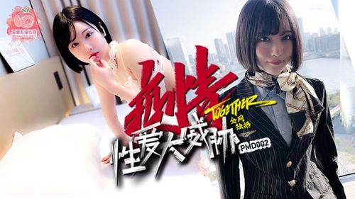Epidemic Sexual Threat Exclusive Broadcast - Mi Tao Media