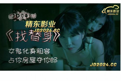JD040 Looking for a substitute