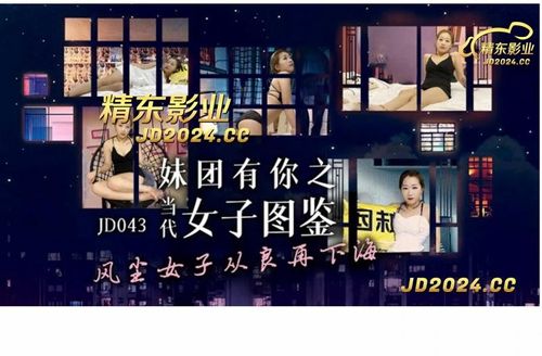 JD043 Girls&#39; Group with You: A Guide to Contemporary Women - Feature Film