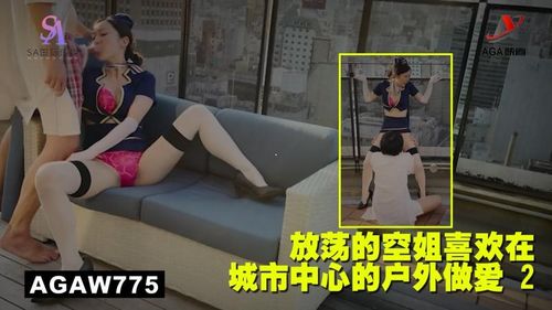 AGAW775: Slutty stewardess enjoys outdoor sex in the city center 2