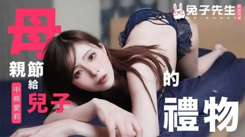 Mr. Rabbit supervises Mother&#39;s Day special episode: A gift for my son, Nakajo Airi