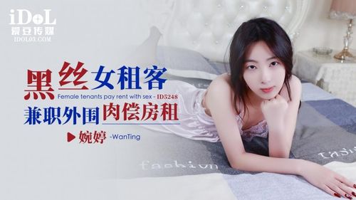 ID5248 - Black stockings female tenant part-time sex pay rent - Wanting
