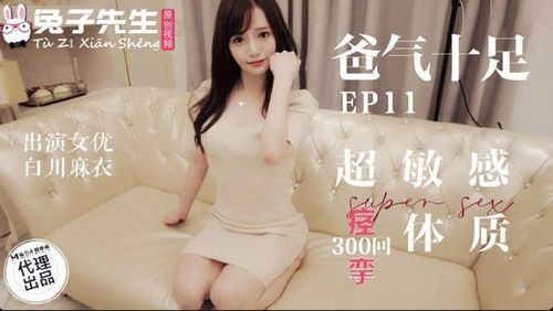 TZ-059 Super sensitive spasmodic constitution-Mai Shirakawa